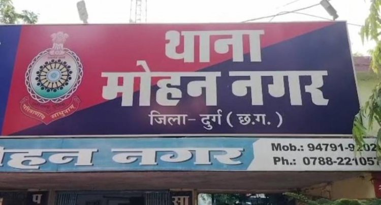जहर सेवन से हुई किशोरी की मौत, दुर्ग के आरोग्य हॉस्पिटल ने पुलिस से छिपाया, FIR दर्ज