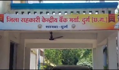 दुर्ग जिला सहकारी केन्द्रीय बैंक के मुख्य कार्यपालन अधिकारी सस्पैंड, कांग्रेस को जीत दिलाने का लिया था संकल्प