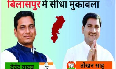 बीजेपी की बढ़त, देवेंद्र यादव से 3 हजार वोटों से आगे निकले तोखन साहू