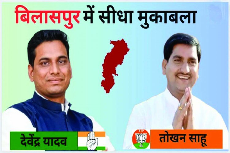 बीजेपी की बढ़त, देवेंद्र यादव से 3 हजार वोटों से आगे निकले तोखन साहू