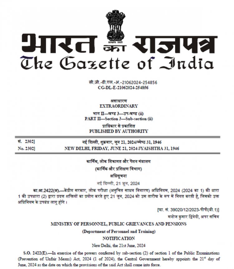 अब नकलची छात्रों पर होगा बड़ा एक्शन, पेपर लीक पर 10 साल की कैद और एक करोड़ तक के लगेगा जुर्माना