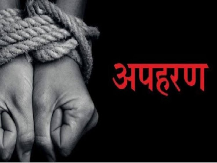 छत्तीसगढ़ में महिला स्वास्थ्य अधिकारी का अपहरण, फिरौती नहीं मिलने पर छोटे-छोटे टुकड़े कर फेंक देने की दी धमकी