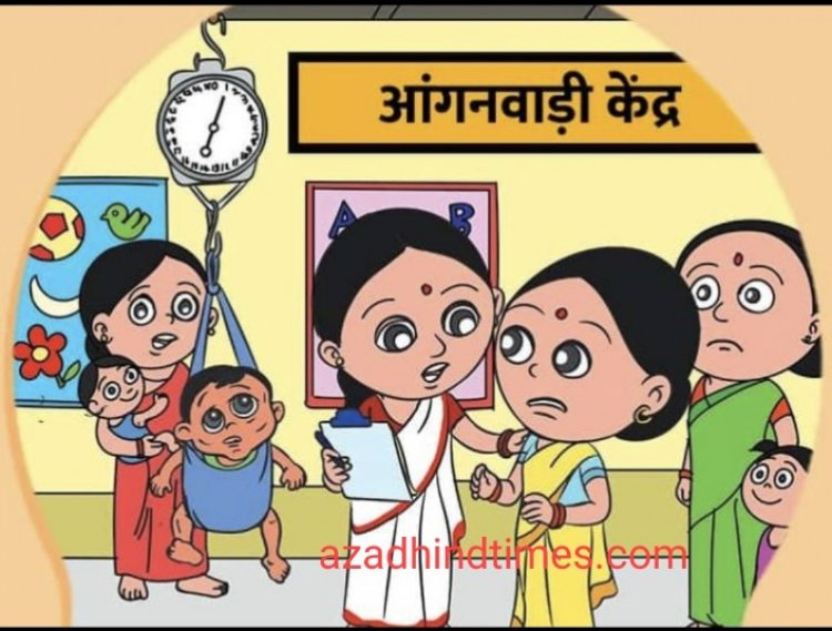 आंगनबाड़ी केन्द्रों में 27 से 29 जुलाई तक अवकाश घोषित