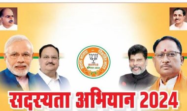 भाजपा के प्राथमिक सदस्यता अभियान के लिए मंडल स्तरीय कार्यशालाओं का आयोजन दुर्ग जिले में रविवार से शुरू