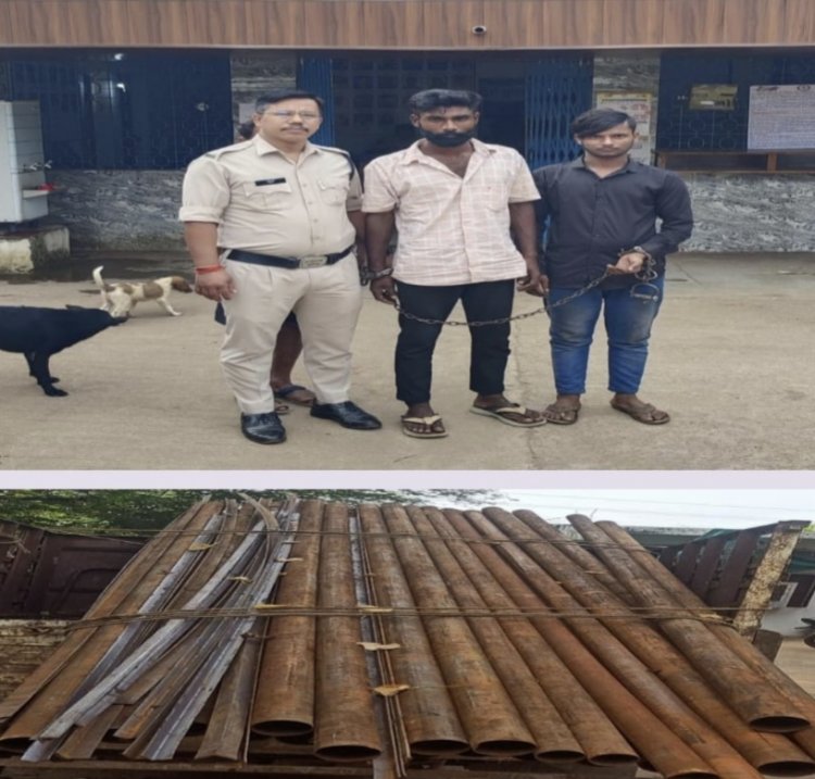लोहे का एंगल एवं पाईप चोर पकड़े गए, दो नाबालिक सहित चार गिरफ्तार, 70 हजार का माल बरामद