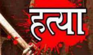 सिर पर पत्थर मार युवक की हत्या, एक आरोपी भागने के दौरान हुआ घायल, दूसरे आरोपियों की तलाश जारी