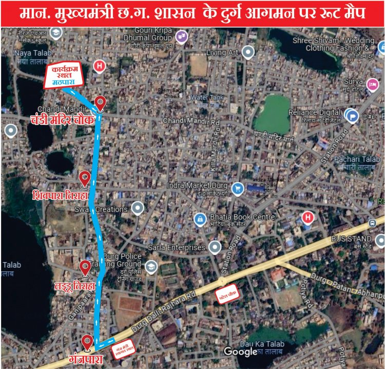 कल 27 सितंबर को CM विष्णुदेव साय पहुचेंगे दुर्ग, जाम से बचने इन रास्तों का करें प्रयोग