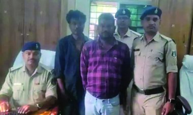 जमीन की रजिस्ट्री में धोखाधड़ी कर 9 लाख रुपये की ठगी, पुलिस ने 2 आरोपियों को किया गिरफ्तार