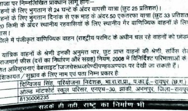 विरोध प्रदर्शन के बीच आज से बढ़ गया कुम्हारी टोल प्लाजा का शुल्क, वाहन चालकों को कितनी करनी है जेब ढीली, देखे सूची