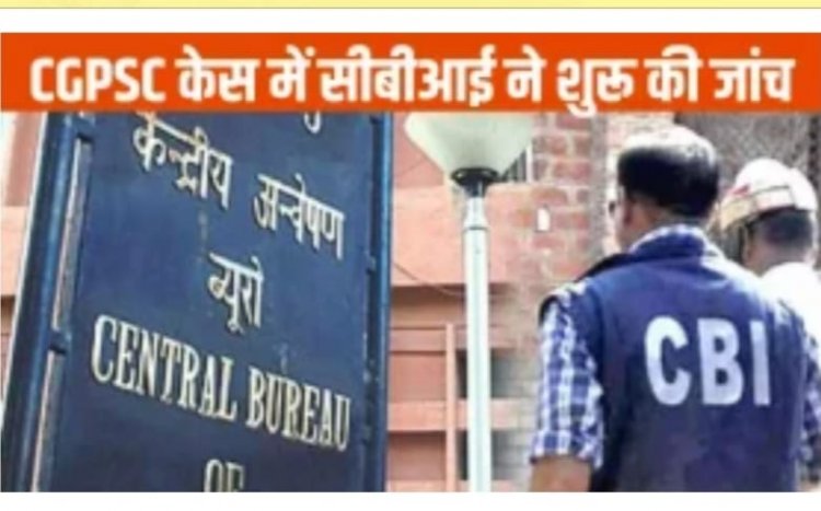 CBI ने CGPSC भर्ती घोटाला से जुड़े 18 अभ्यर्थियों के घर मारा छापा, दस्तावेज जब्त किए