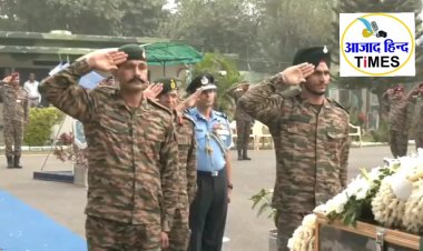 VIDEO आतंकी हमले में शहीद पैरा फोर्स के जवान को दी गई श्रद्धांजलि