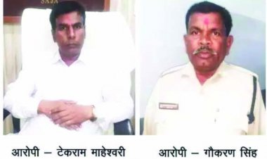 रिश्वत लेते पकड़े गए SDM और उसके सहयोगी नगर सैनिक 