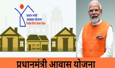 प्रधानमंत्री आवास योजना शहरी 2.0 के लिए इन 60 वार्डों में लगेगा शिविर, कमिश्नर के निर्देश पर लगाई गई अधिकारी-कर्मचारियों की ड्यूटी