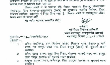 मतदाता सूची तैयार करने में लापरवाही बरतने पर शिक्षक और पंचायत सचिव निलंबित