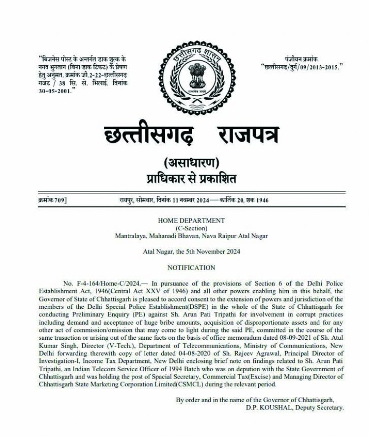 छत्तीसगढ़ शराब घोटाले में इस अधिकारी के खिलाफ CBI जांच शुरू