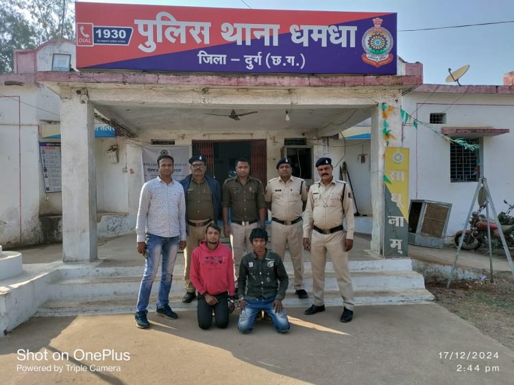 धान खरीदी केन्द्र में सुरक्षा व्यवस्था की खुली पोल, 80 बोरा धान चुराने वाला दो चोर गिरफ्तार