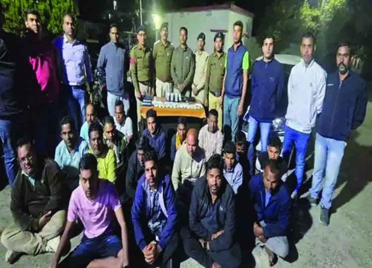 जुआ फड़ में पुलिस की रेड, 18 आरोपियों से 5.65 लाख रुपए कैश जब्त