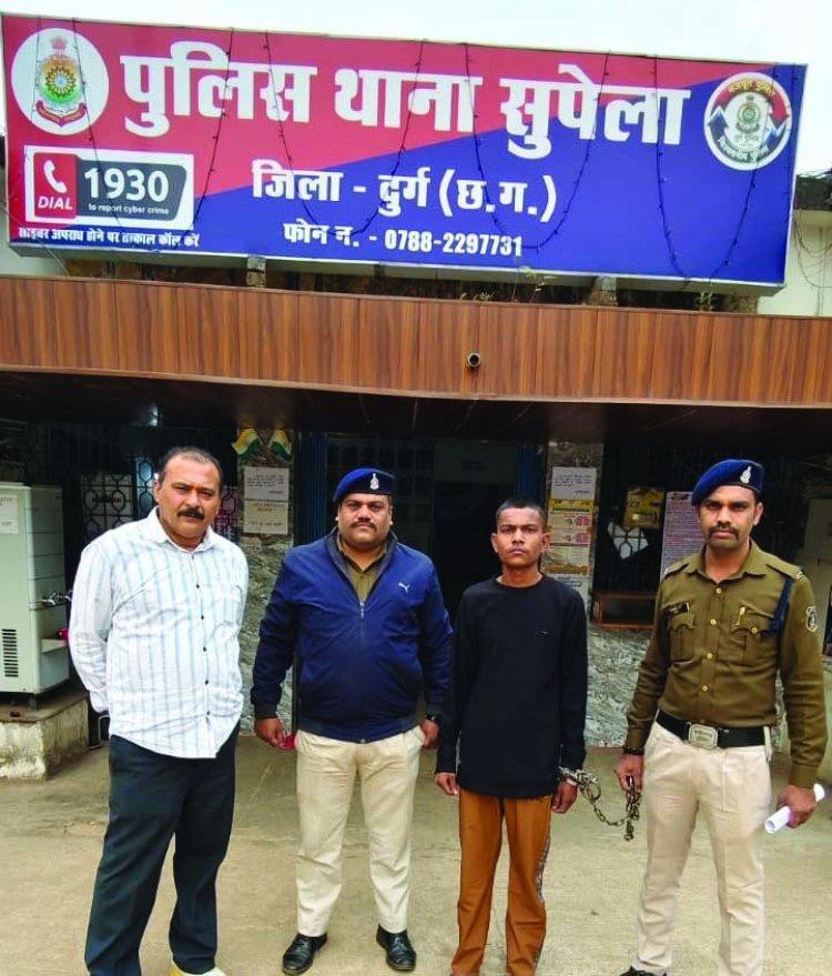 घड़ी चौक सुपेला में पकड़ाया हत्या का फरार आरोपी, तीन आरोपी पहले हो चुके हैं गिरफ्तार