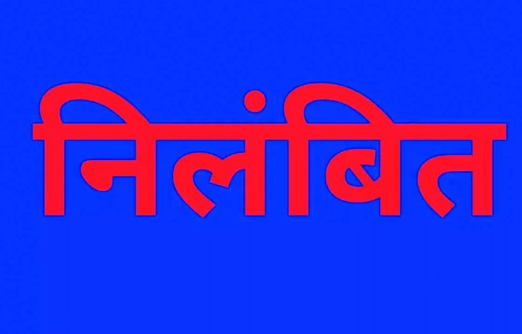 समय पर नहीं मिला ईलाज, प्रसूता और शिशु की मौत, लापरवाह एएनएम को कलेक्टर ने किया निलंबित