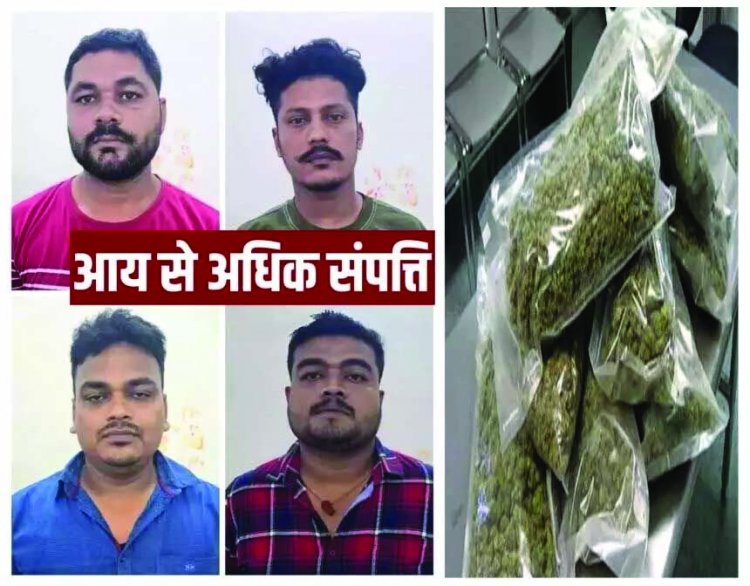 गांजा तस्करी में शामिल जीआरपी आरक्षक व उनके परिजनों की करोड़ों की संपत्ति जब्त, कोर्ट ने सुनाया फैसला