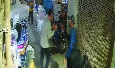 बाजार में व्यापारी से 80 लाख लूट, देखें  VIDEO