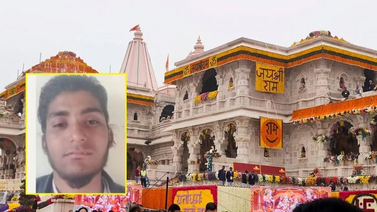 अयोध्या राम मंदिर पर हमला करने की बड़ी आतंकी साजिश नाकाम, आतंकी अब्दुल रहमान रमजान में राम मंदिर पर करना चाहता था हमला, दो हैंड ग्रेनेड बरामद