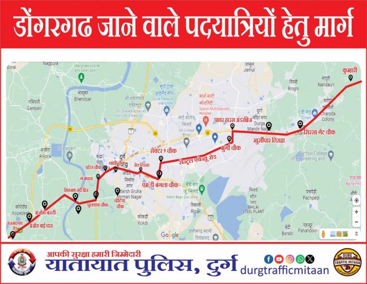 डोंगरगढ़ पैदल जाने वाले श्रद्धालुओं और वाहन चालकों के लिए जरूरी खबर