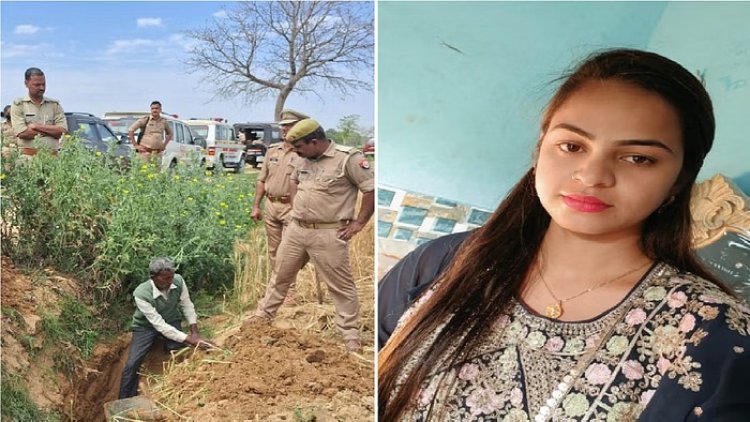 डेढ़ माह से लापता महिला की मिली कंकाल, पति ने दो साथियों के साथ हत्या कर गड्ढे में कर दिया था दफन