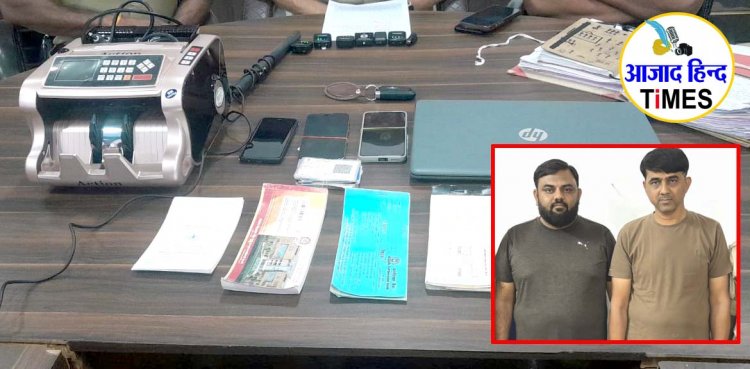 ये ही है वो आरोपी जिसने फर्जी सीबीआई अधिकारी बनकर दुर्ग में की 41 लाख की ठगी, पुलिस ने दो आरोपियों को गुजरात में दबोचा