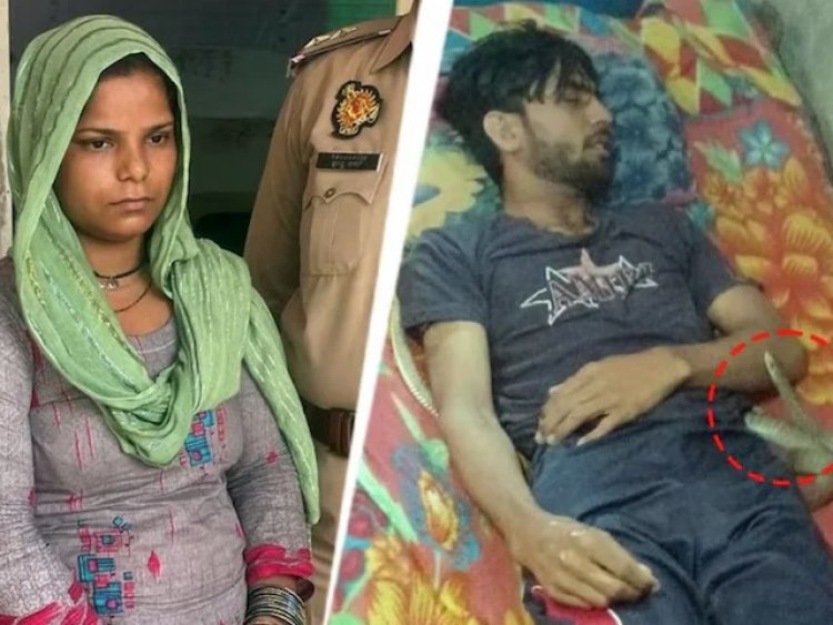 एक और रूंह कंपा देने वाला खुलासा, पत्नी ने प्रेमी के साथ मिलकर पहले पति का गला घाेंटा, फिर हादसा का रूप देने सांप से डसवाया