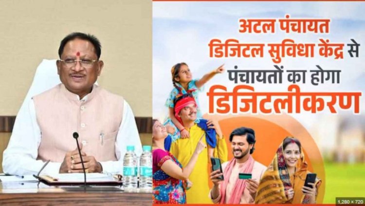 पंचायती राज दिवस पर 24 अप्रैल  को जिले की 31 पंचायतों में शुरू होंगे अटल डिजिटल सुविधा केंद्र