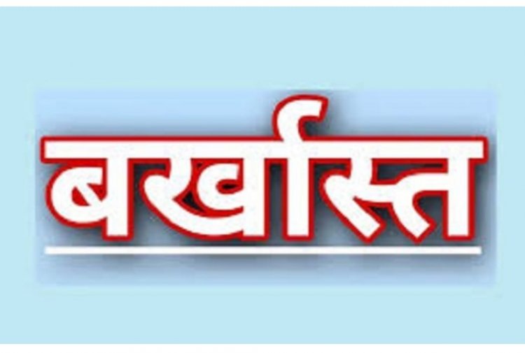 आत्मानंद स्कूल के सहायक शिक्षक ने छात्रा के साथ किया दुष्कर्म, कलेक्टर ने किया शिक्षक को बर्खास्त