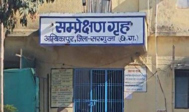 सुरक्षा गार्ड की आंखों में मिर्ची पाउडर फेंक संप्रेक्षण गृह से भागे 6 अपचारी बालक