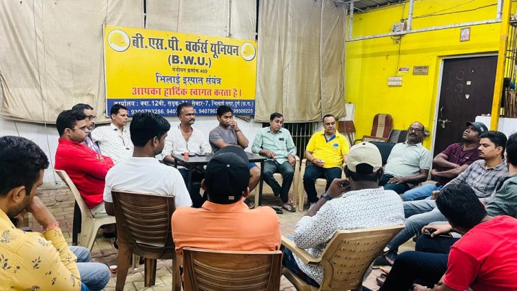 बीएसपी वर्कर्स यूनियन 4 मई को करेगी संगठित एवं असंगठित श्रमिकों का सम्मान