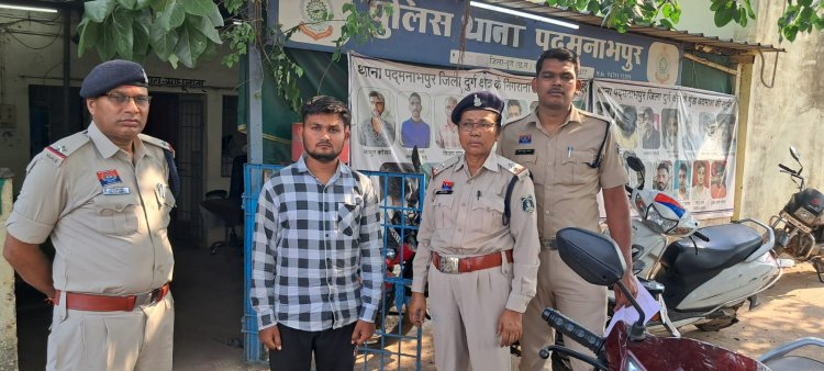 ऑन लाईन ट्रेडिंग गेम का झांसा देकर 7,50,000 रुपए की धोखाधड़ी, दुर्ग पुलिस ने आरोपी को राजनांदगांव में पकड़ा