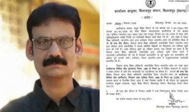 युक्तियुक्तकरण संबंधी निर्देशों के पालन में लापरवाही बरतने पर विकास खण्ड शिक्षा अधिकारी निलंबित