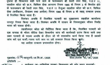 शासकीय भूमि को अवैध तरीके बेचने के मामले में पटवारी निलंबित