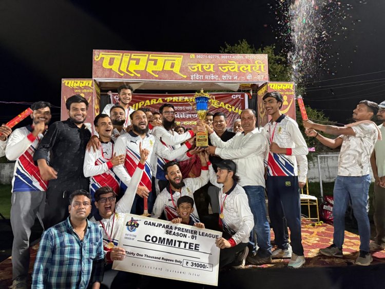 चौहान इलेवन ने बालाजी सुपर किंग्स को कांटे के मुकाबले में पराजित कर जीता मैच, कान्हा आढ़तिया बने मैन ऑफ द सीरीज