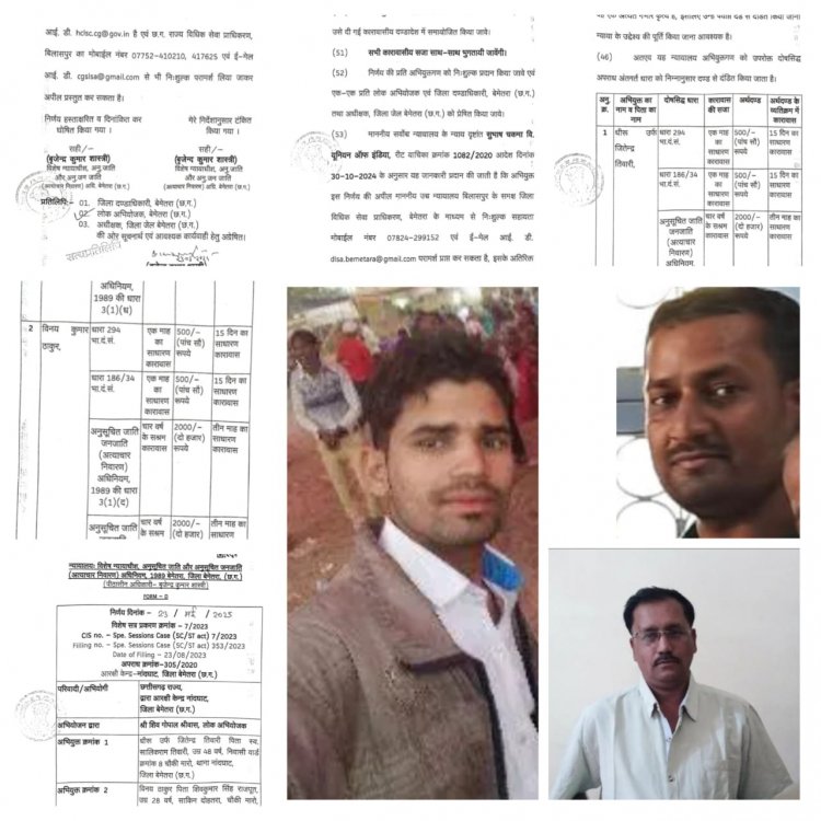 कांग्रेसी नेता, मीडिया कर्मी सहित 5 लोगाें को जेल की सजा