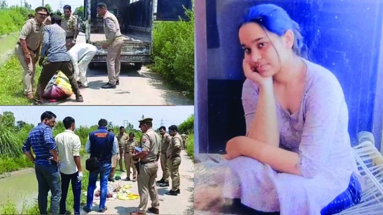 12वीं कक्षा की छात्रा की बर्बरता से हत्या, मिली सिर कटी लाश