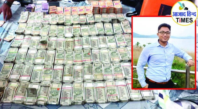 10 लाख रुपए रिश्वत लेते IAS अधिकारी रंगे हाथों गिरफ्तार, घर से मिले 47 लाख रुपए