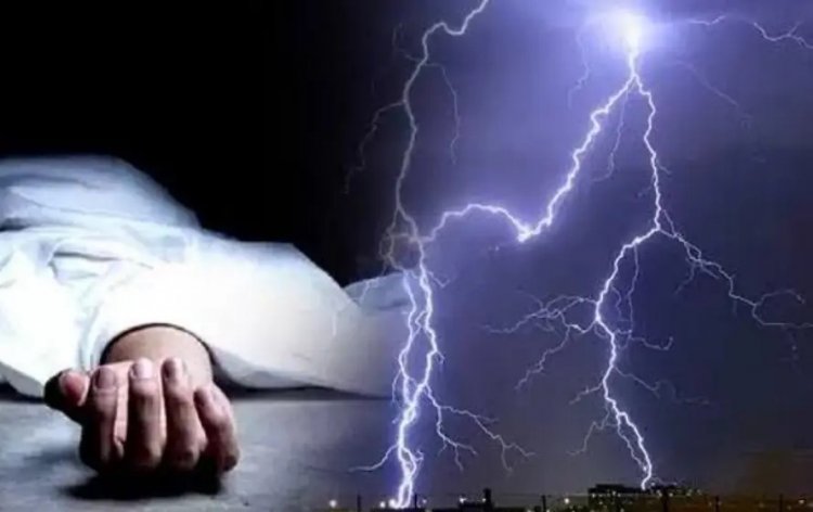 बिजली गिरने से दुर्ग जिले के युवक की मौत, केलाबाड़ी गया था मजदूरी करने