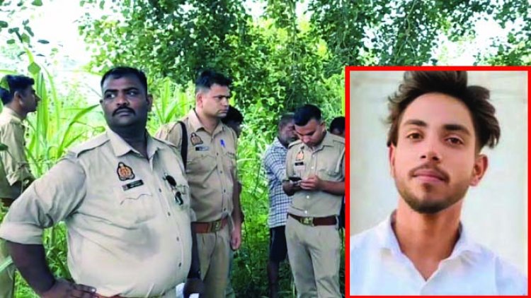 युवक ने परिजनों को फंसाने नाबालिग से खुद पर चलवाई गोली, पेट के बजाए सीने में गोली लगने से हुई मौत