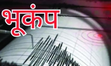 दिल्ली कांपी, धरती हिली: 10 सेकेंड के भूकंप ने मचाई अफरा-तफरी