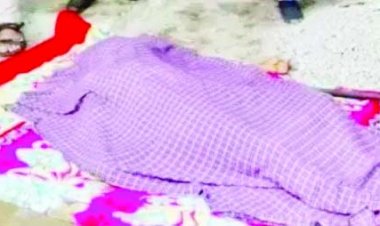 8वीं कक्षा की छात्रा की बेरहमी से हत्या, घर में घुसकर सब्बल से किया गया हमला