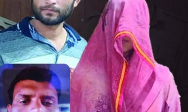प्रेमी के लिए पति को दो बार दही में दिया जहर, हत्याकांड में पत्नी और प्रेमी गिरफ्तार