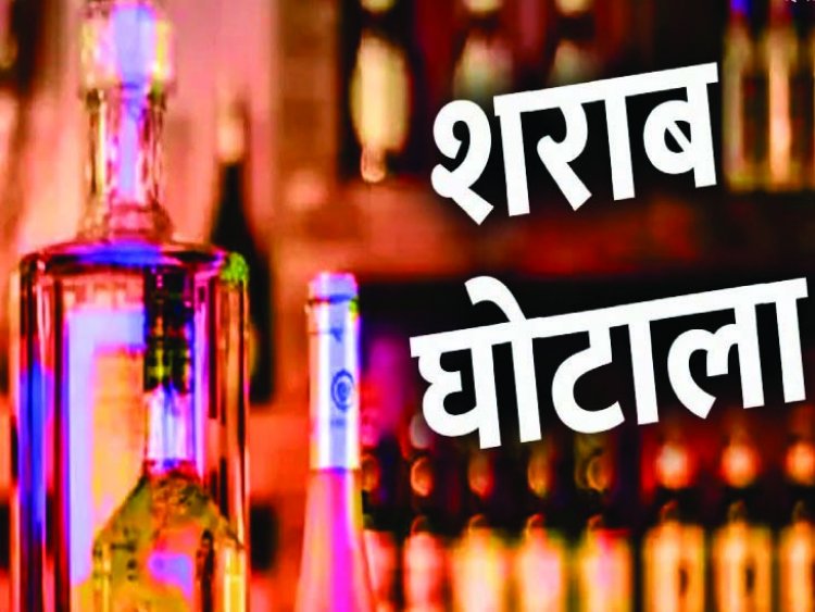 शराब घोटाले में बड़ा खुलासा: 11 अफसरों ने खा लिए 88 करोड़, EOW की चार्जशीट से मचा हड़कंप, देखें सूची