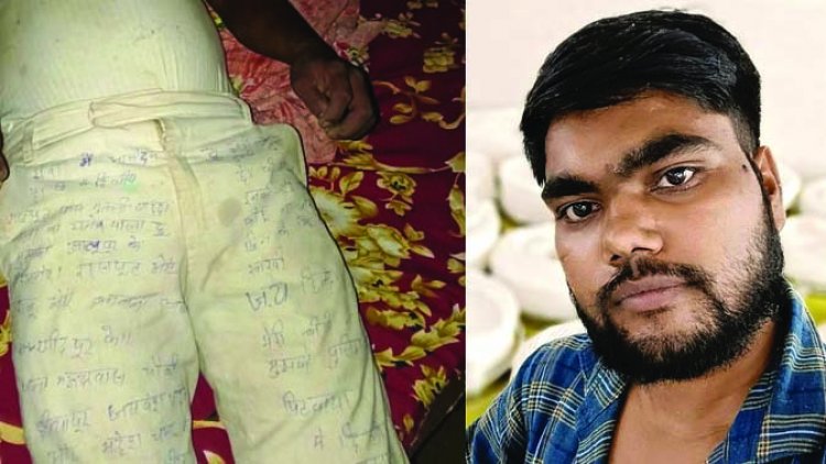चौकी में पिटाई और बेइज्जती से आहत युवक ने की आत्महत्या, पैंट पर लिखा सुसाइड नोट, दो सिपाही लाइन हाजिर