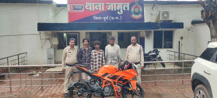 जामुल पुलिस ने झपटमारी करने वाले गिरोह का किया भंडाफोड़, 4 मोबाइल और KTM बाइक जब्त, एक नाबालिग सहित 4 गिरफ्तार
