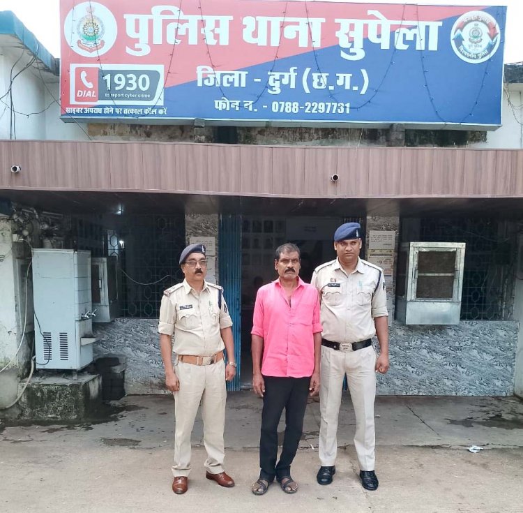 भिलाई में 15 लाख की लोन धोखाधड़ी | पति-पत्नी-बेटी-दामाद का गैंग बेनकाब, एक और आरोपी गिरफ्तार